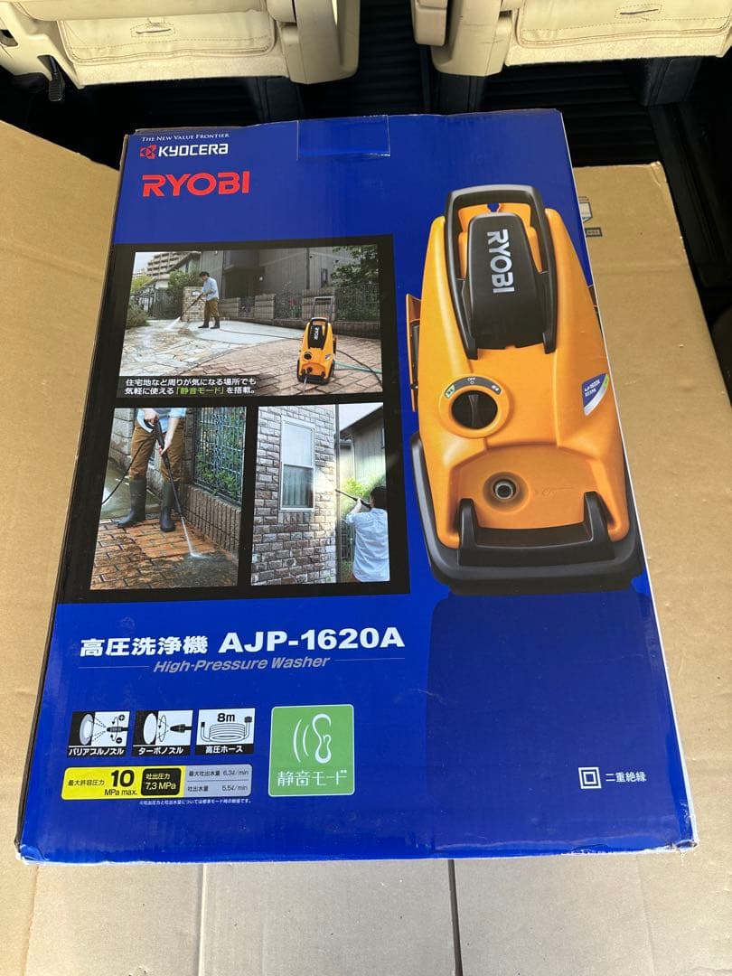 RYOBI 高圧洗浄機 AJP-1620A 本体 京セラ AJP-1620A 高圧洗浄機 ウエダ金物【公式サイト】