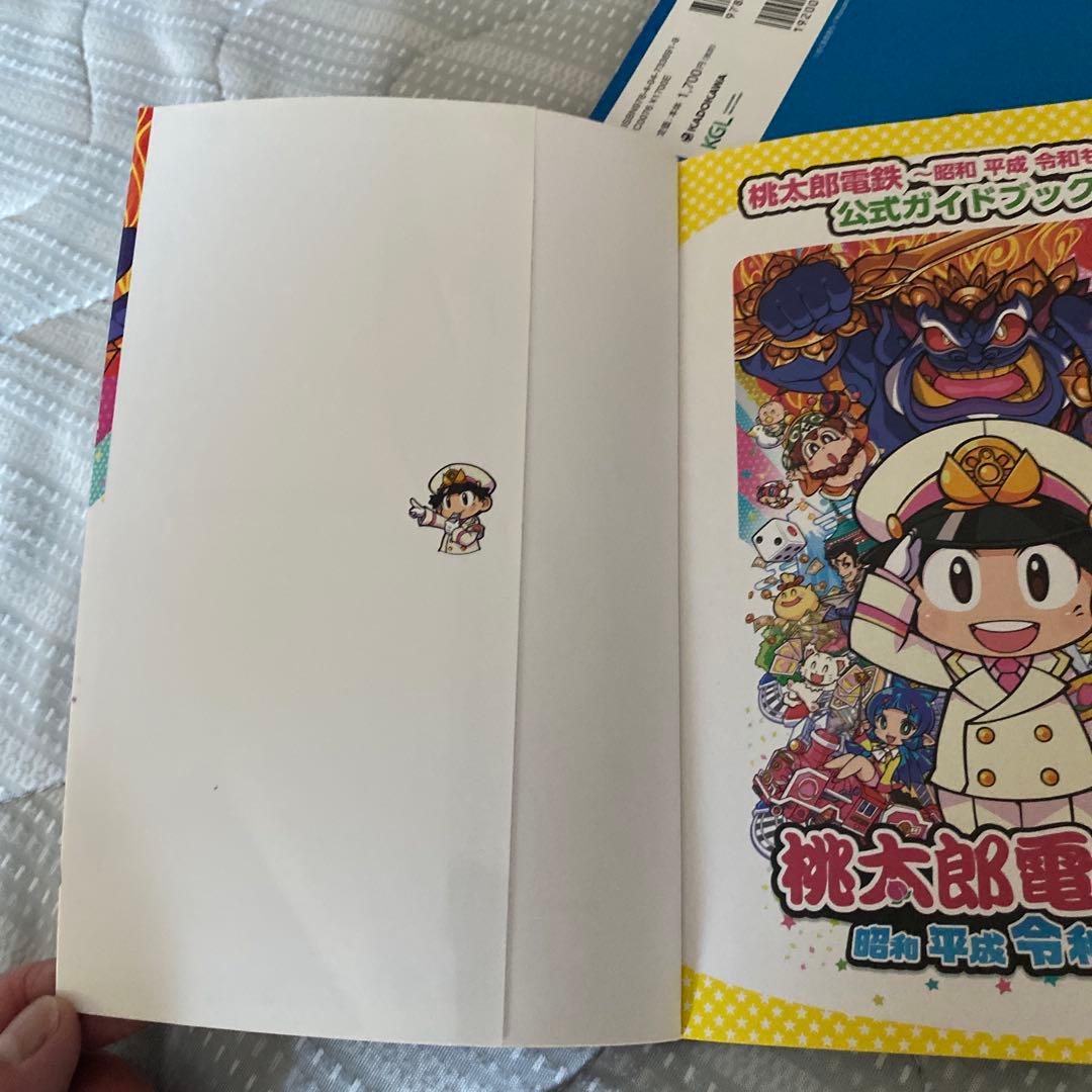 桃太郎電鉄 定番＆ワールド ガイドブックセット ポーチ付