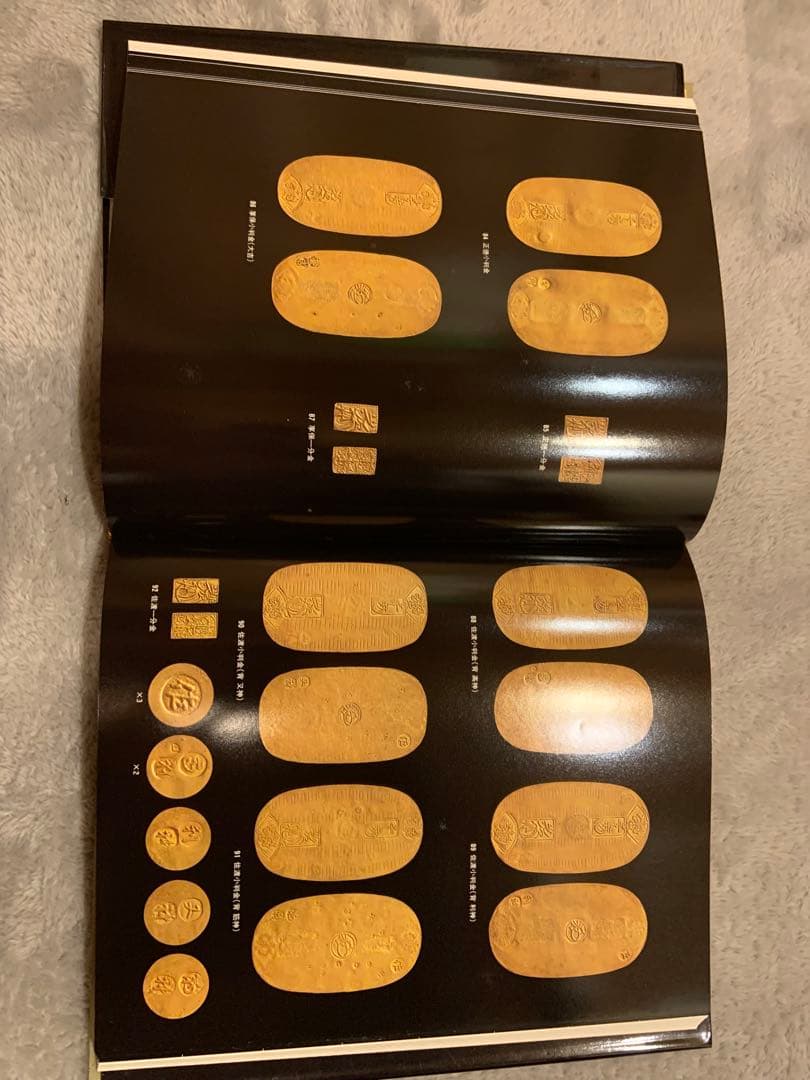 大幅値引き】知命泉譜 ひびき 写真集 江戸幕末までの日本の金貨銀貨