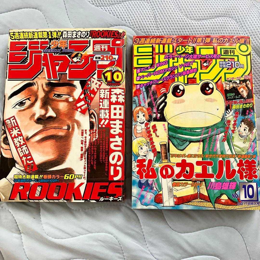 ルーキーズ　第1話　ろくでなしブルース　最終話 ろくでなしBLUESがドラマになってしまう | タワゴトだいあり♪