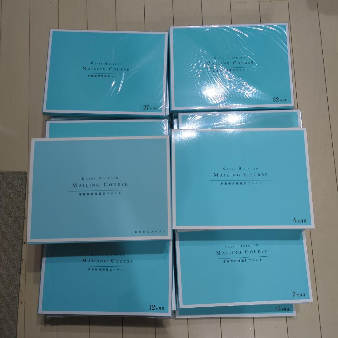 未記入】家庭保育園キララ36ヶ月＋おためし 約半分は未使用☆家庭