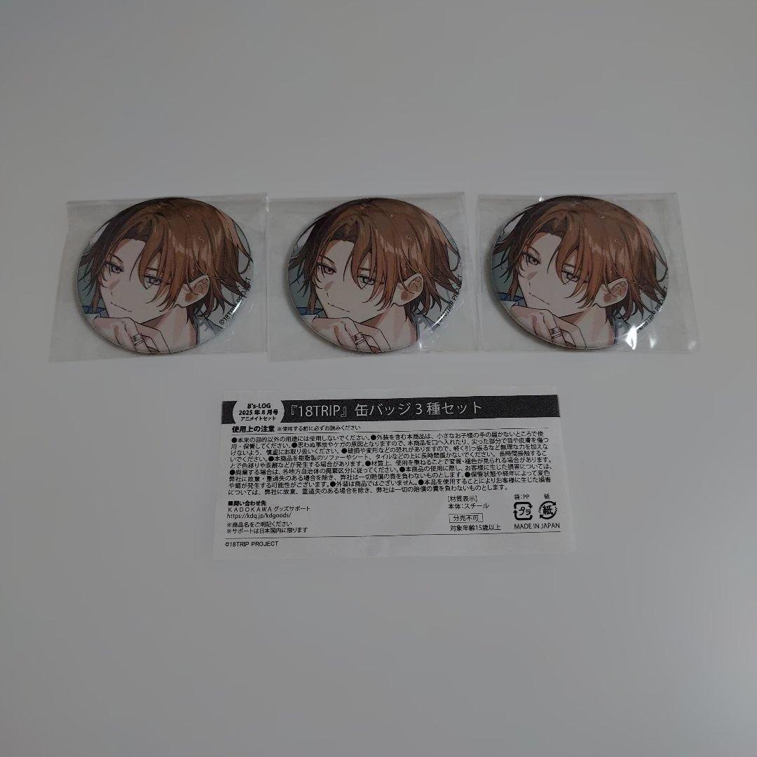 18TRIP 斜木七基 B's-LOG アニメイトセット 缶バッジ 3点セット - メルカリ