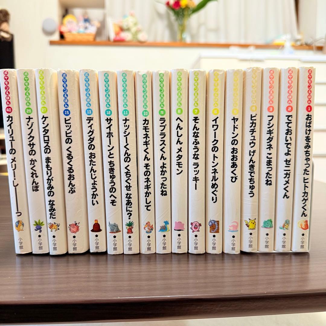 ポケモンえほん 17冊まとめ売り 小学館 - メルカリ