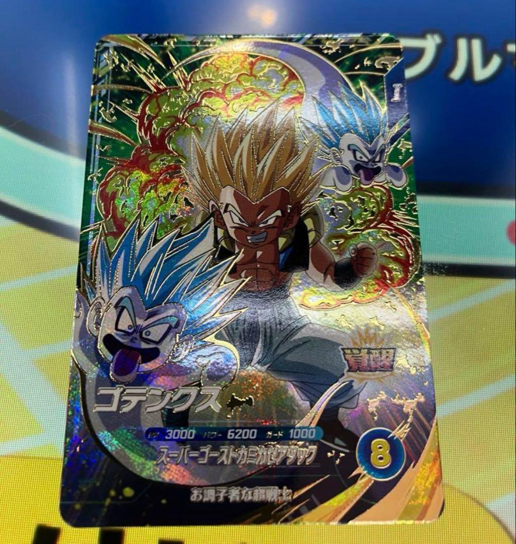 ドラゴンボールスーパーダイバーズ SDV6-40 GDR ゴテンクス