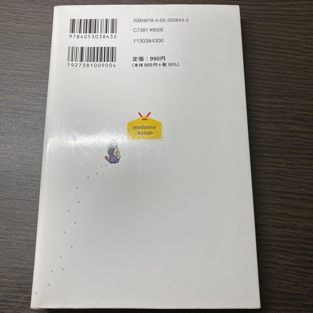 マドンナ古文単語230 パワーアップ版 別冊単語カードつき - メルカリ