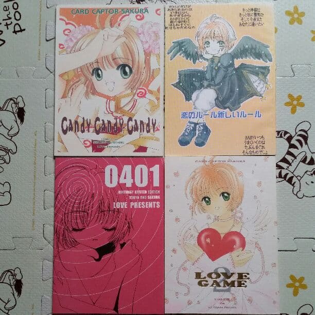 カードキャプターさくら 同人誌 4冊