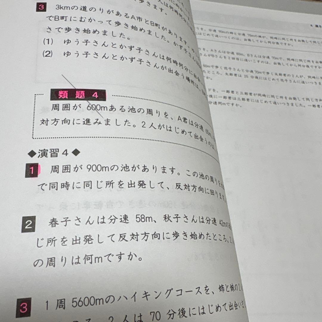 冬期テキスト 小学4年 算数 国語 能開センター - メルカリ