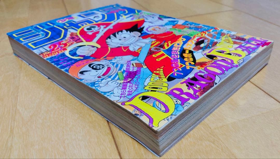 週刊少年ジャンプ 1986年25号 表紙&巻頭カラー ドラゴンボール/ 鳥山明