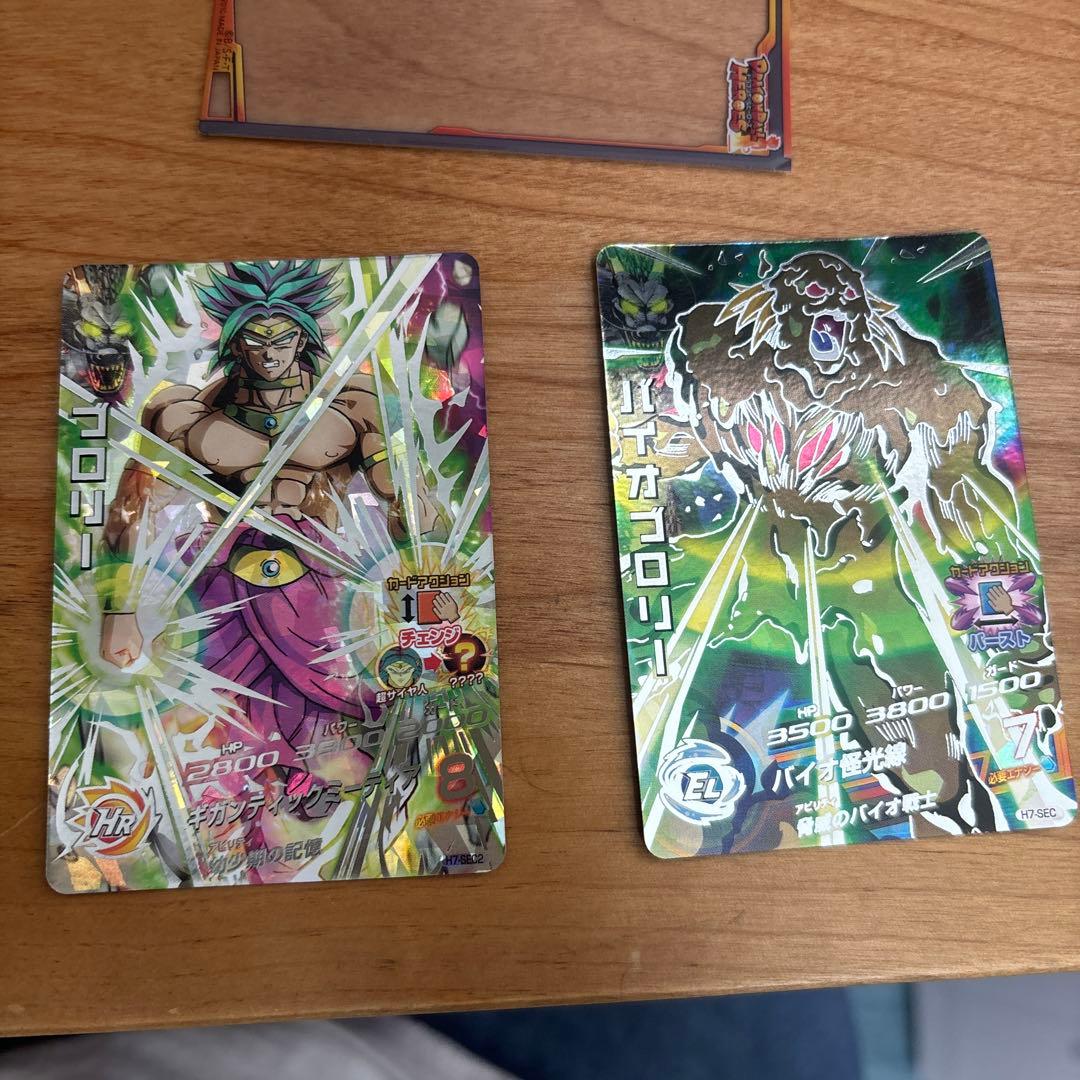 H7-sec豪華2枚セット H7-sec豪華2枚セット