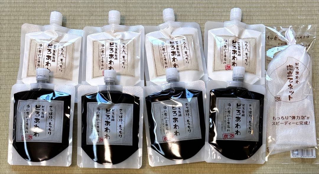 どろあわわ4個&どろあわわ（炭泡）4個セット どろあわわ〈炭泡〉