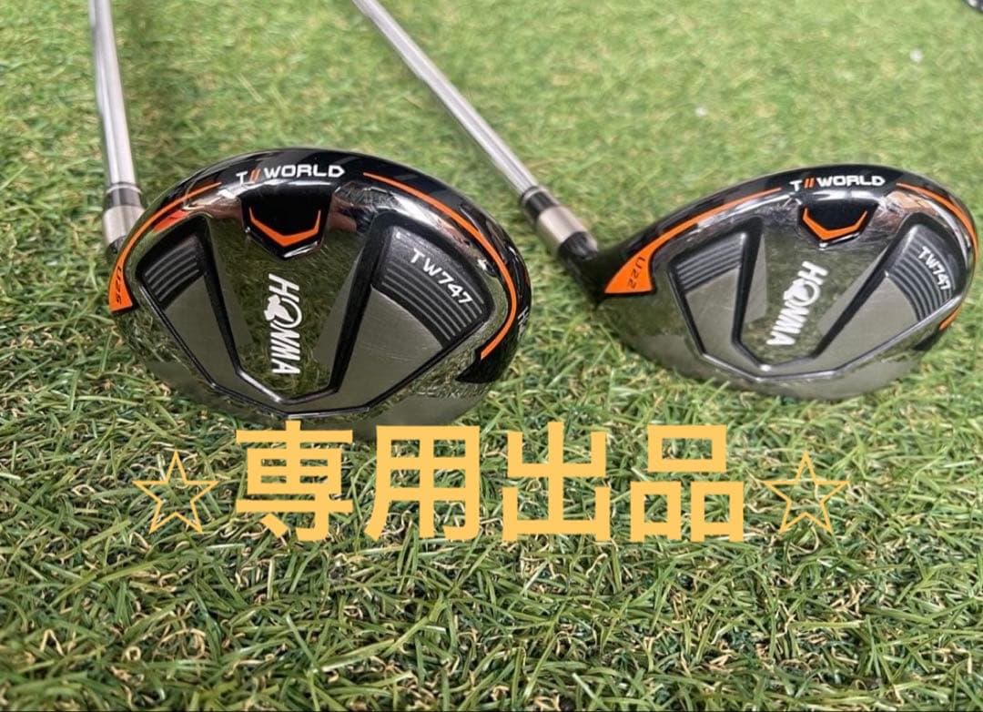 ⭐︎専用⭐︎HONMA TW747 U22 U25 ユーティリティ2本セット　ホンマ 良品】ホンマ TW747 U22 ユーティリティ 22° メンズ - メルカリ