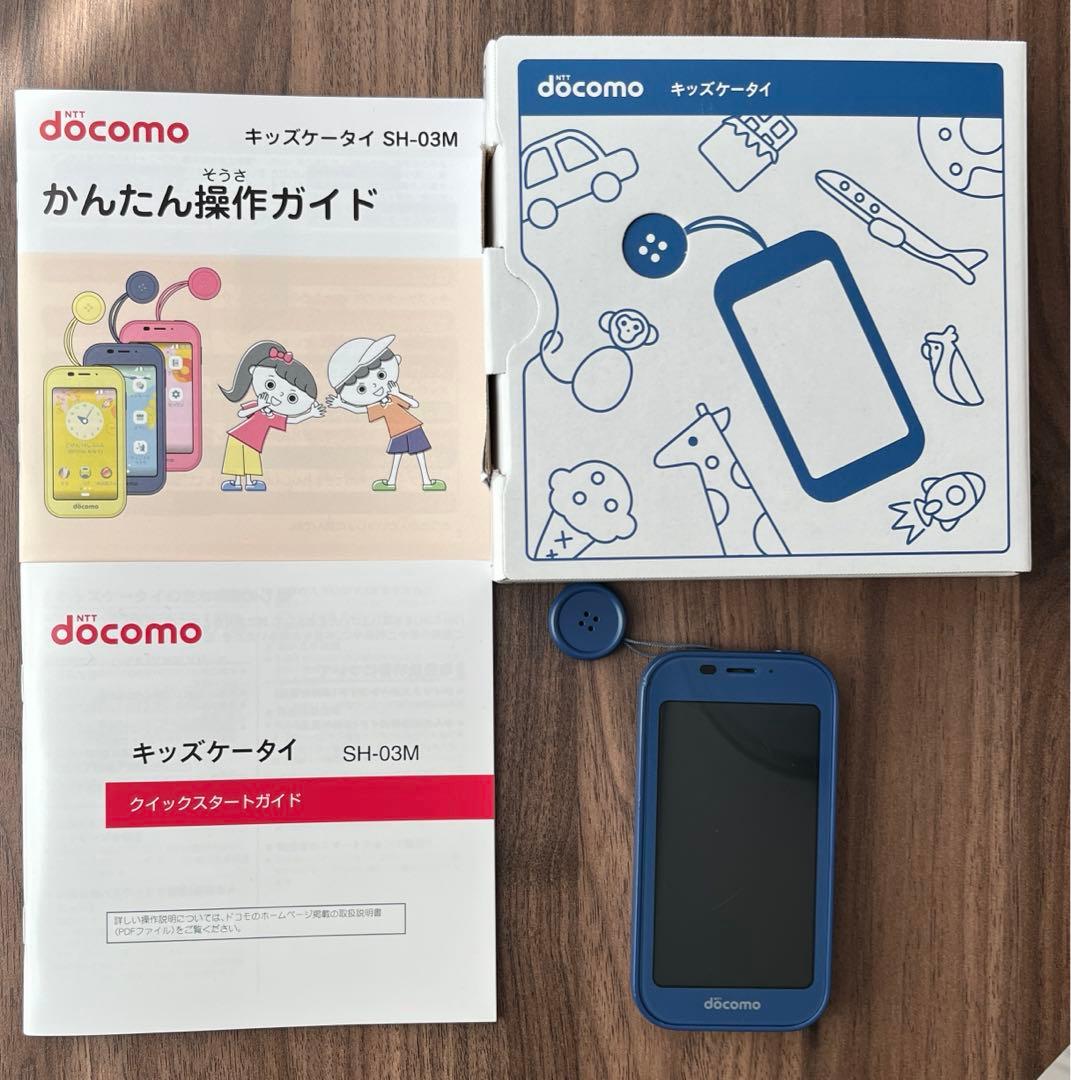 docomoキッズケータイ中古 ブルー - メルカリ