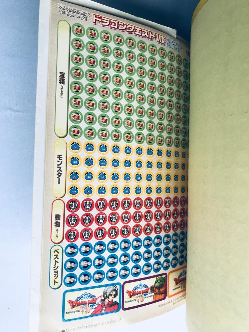 PS2 ドラゴンクエストⅧ 攻略本 あるきかた 公式ガイドブック - メルカリ