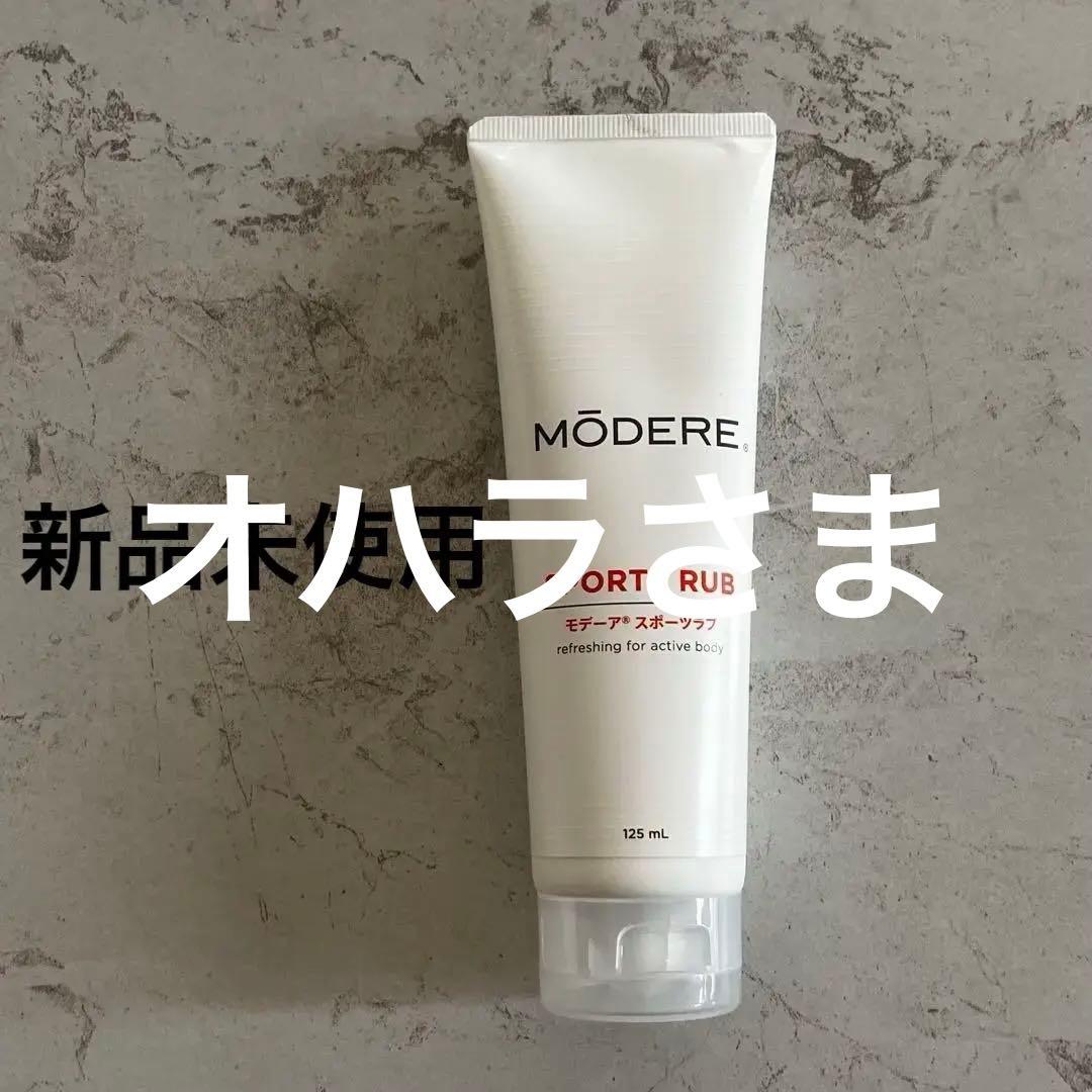 MODERE SPORTS RUB 125ml、フレッシュスペース セット 楽天市場】モデーア スポーツラブ 125mL MODERE 腕や足にスーッと爽快