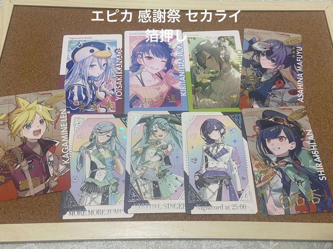 プロセカ まとめ売り はぴこれぬい等 紙類多め - メルカリ