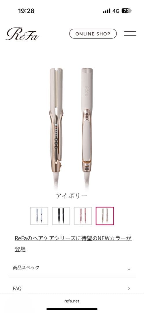 ReFa アイボリー ストレートヘアアイロン ボーナスストア+5％【美品】MTG ReFa STRAIGHT IRON PRO RE-AT-20A