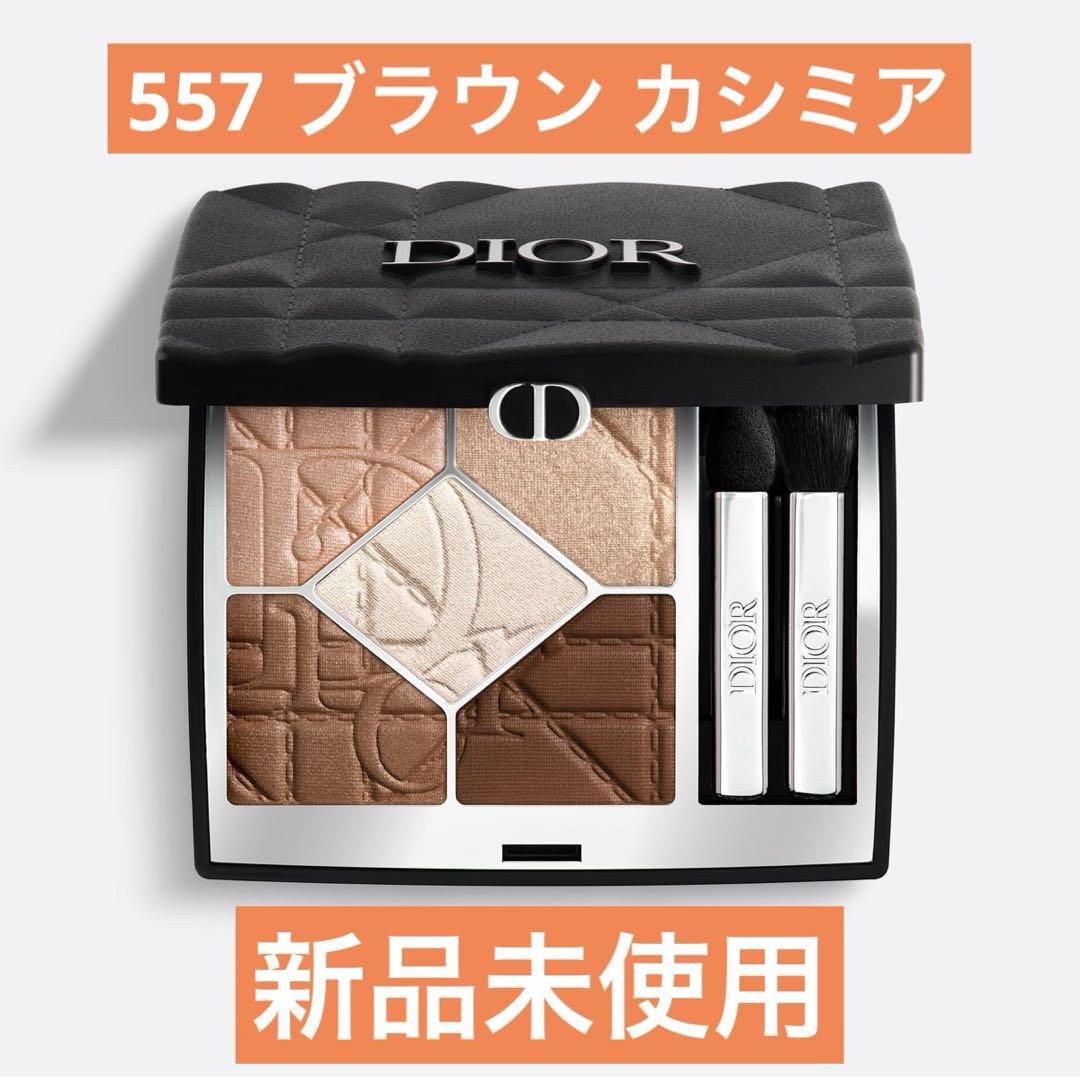 ディオールショウ サンククルール 557 ブラウン カシミア アイシャドウ