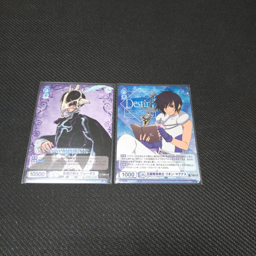 テイルズ ヴァイスシュヴァルツブラウ リオン ジューダス WSB RR N