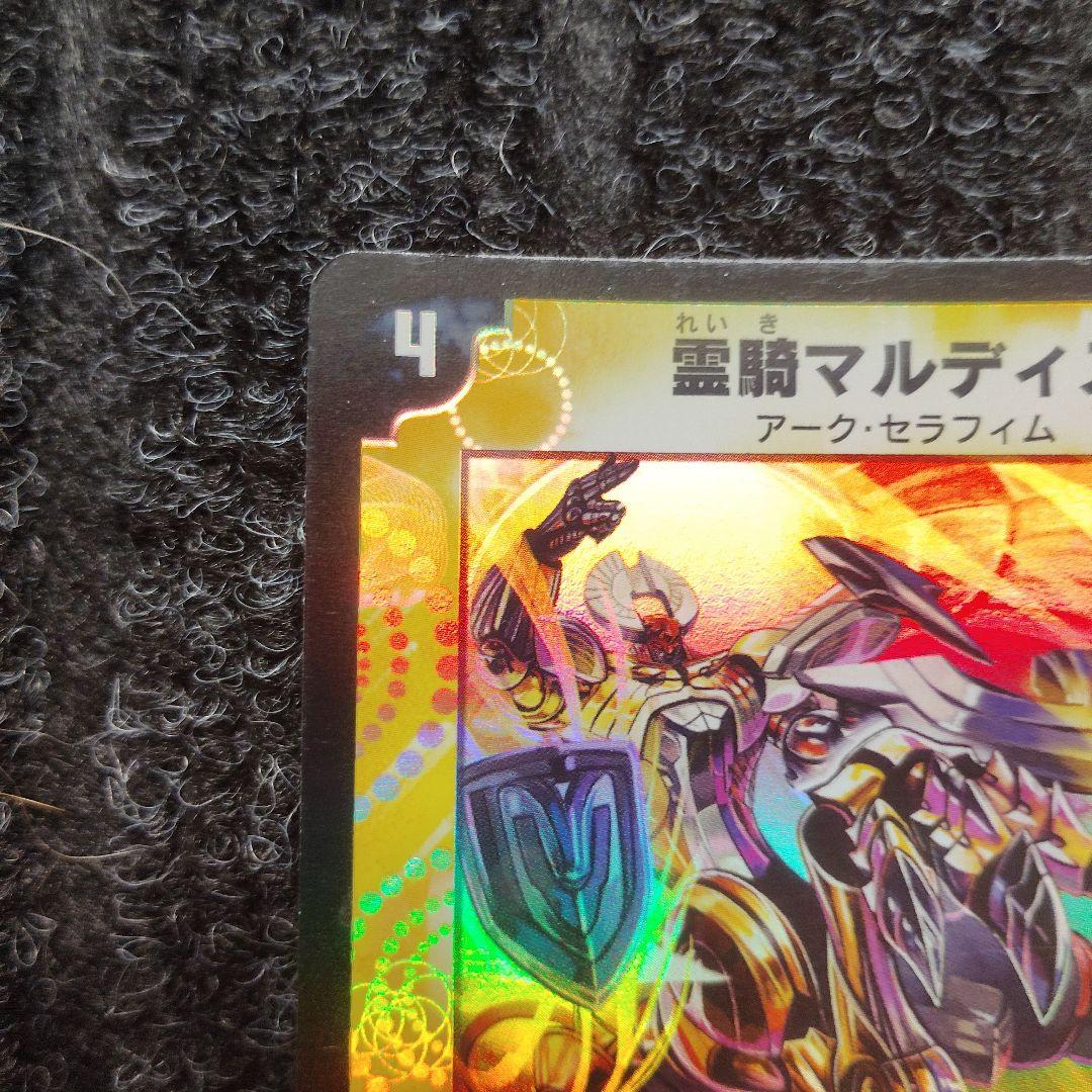 霊騎マルディス アーク・セラフィム - メルカリ