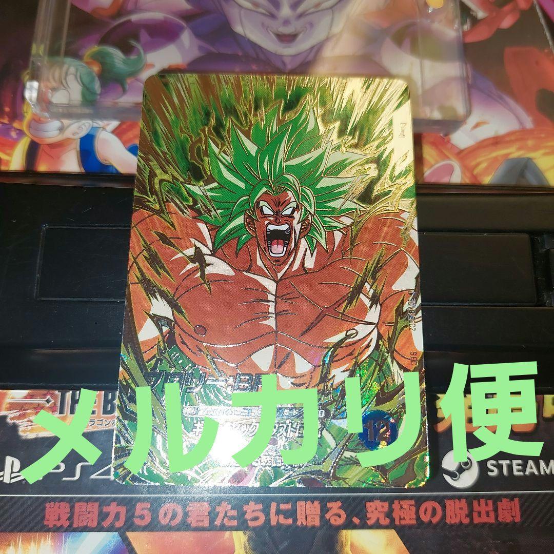 SDV8-SEC2ブロリーBR ドラゴンボールスーパーダイバーズ - メルカリ