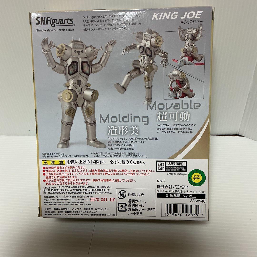 S.H.フィギュアーツ キングジョー 新品未開封 - メルカリ