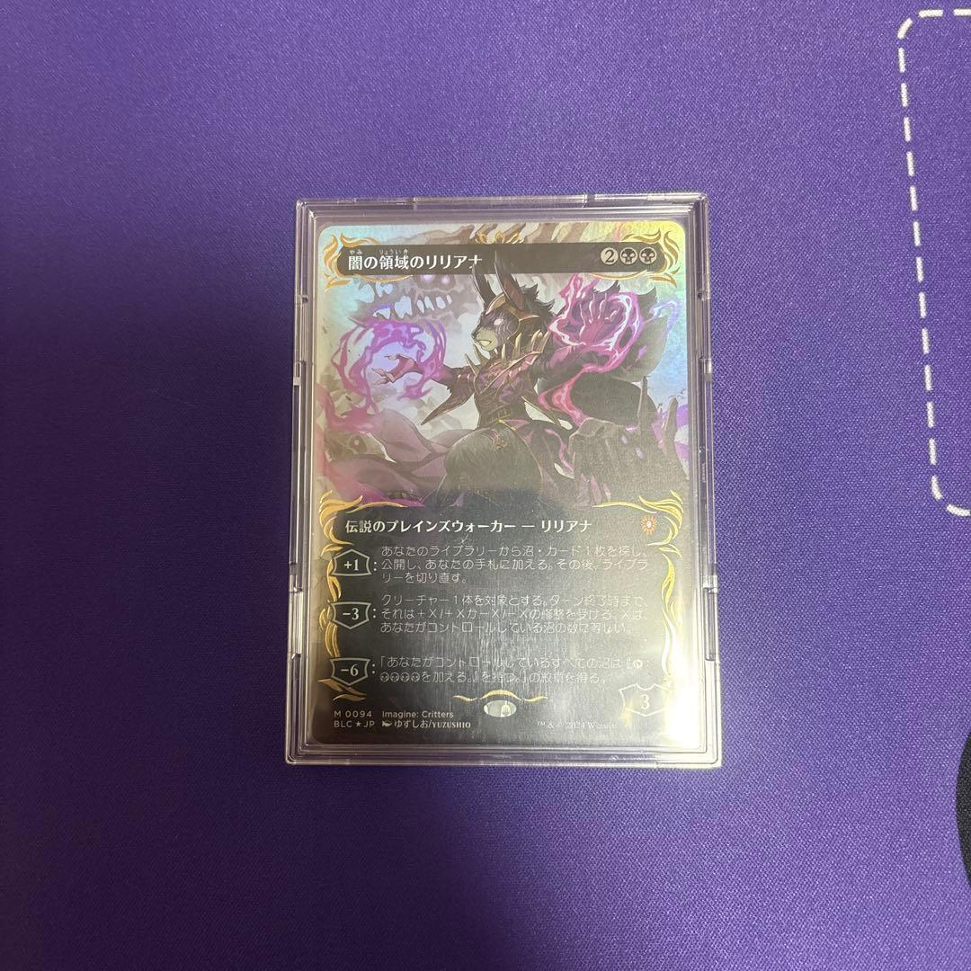 闇の領域のリリアナ【レイズドfoil】　ブルームバロウ　MTG BLC 1107)闇の領域のリリアナ/Liliana of the Dark Realms《英語》【SLD】