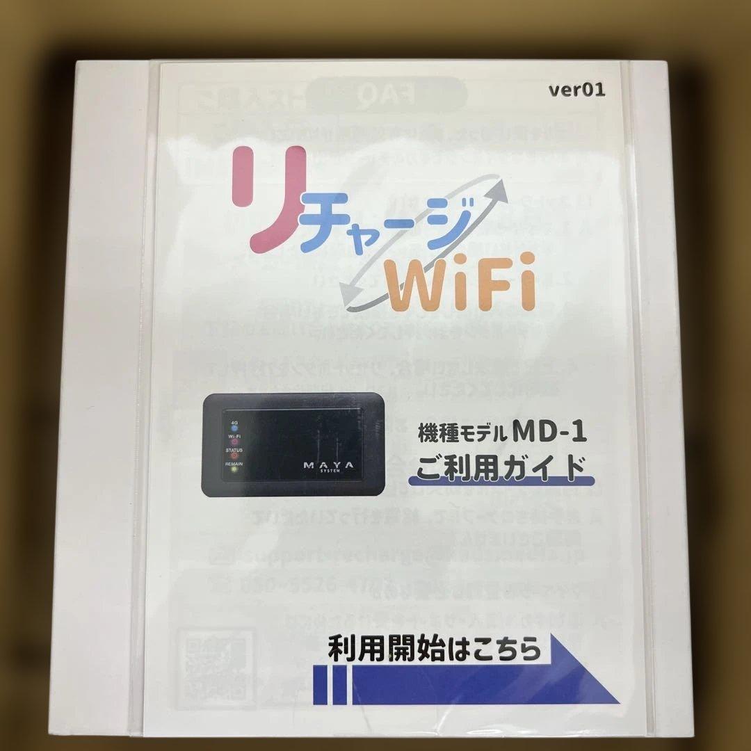 612未開封　【リチャージMOBILE】車載wifi 日本製 10ギガ/365日 Amazon.co.jp: 【リチャージWiFi】10GB 365日 ギガ付き 車載wifi 日本