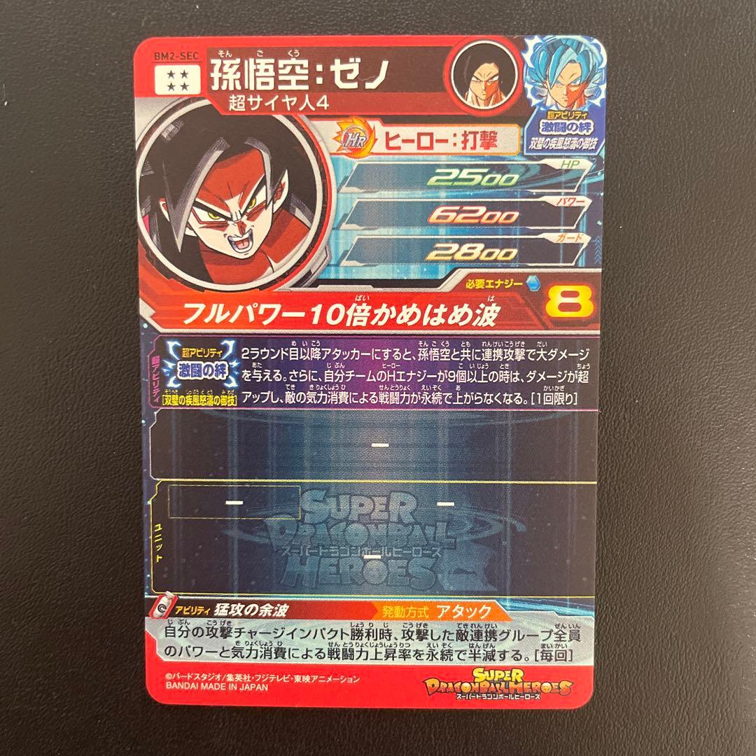 スーパードラゴンボールヒーローズカード6枚セット - メルカリ