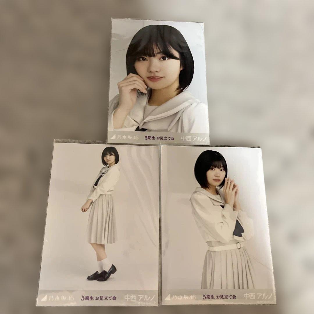 乃木坂46 中西アルノ 生写真 5期生お見立て会 - メルカリ