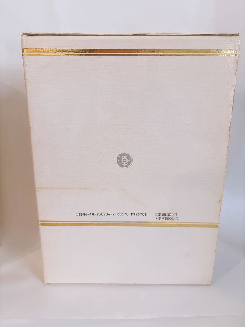 新潮 世界美術辞典 大型本 定価19,000円