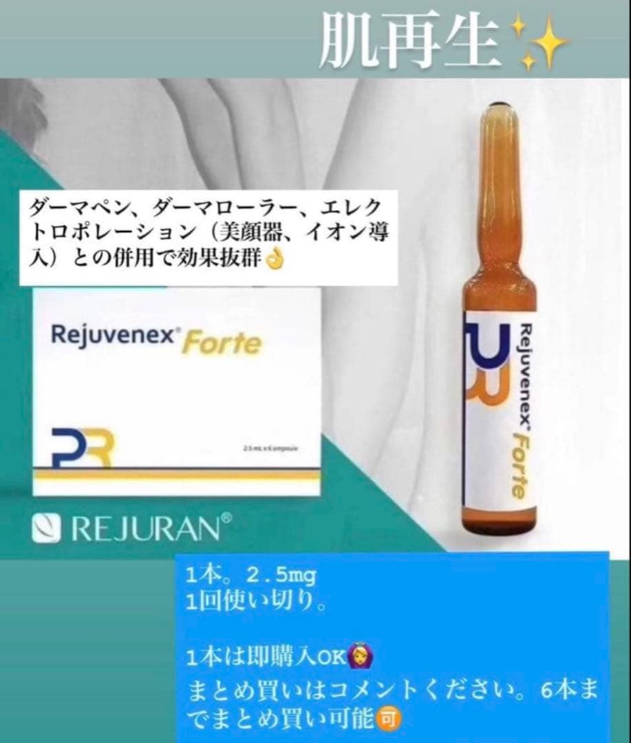 美容オタクのハナネェ様 専用 ピンクグロー、リジュラン、コラーゲン