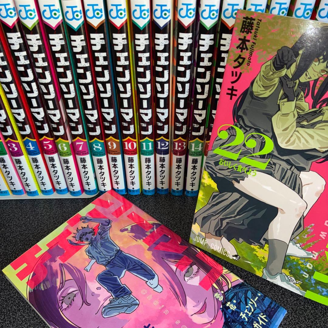 チェンソーマン 全巻セット 1巻〜22巻＋恋花チェーンソーガイド - メルカリ