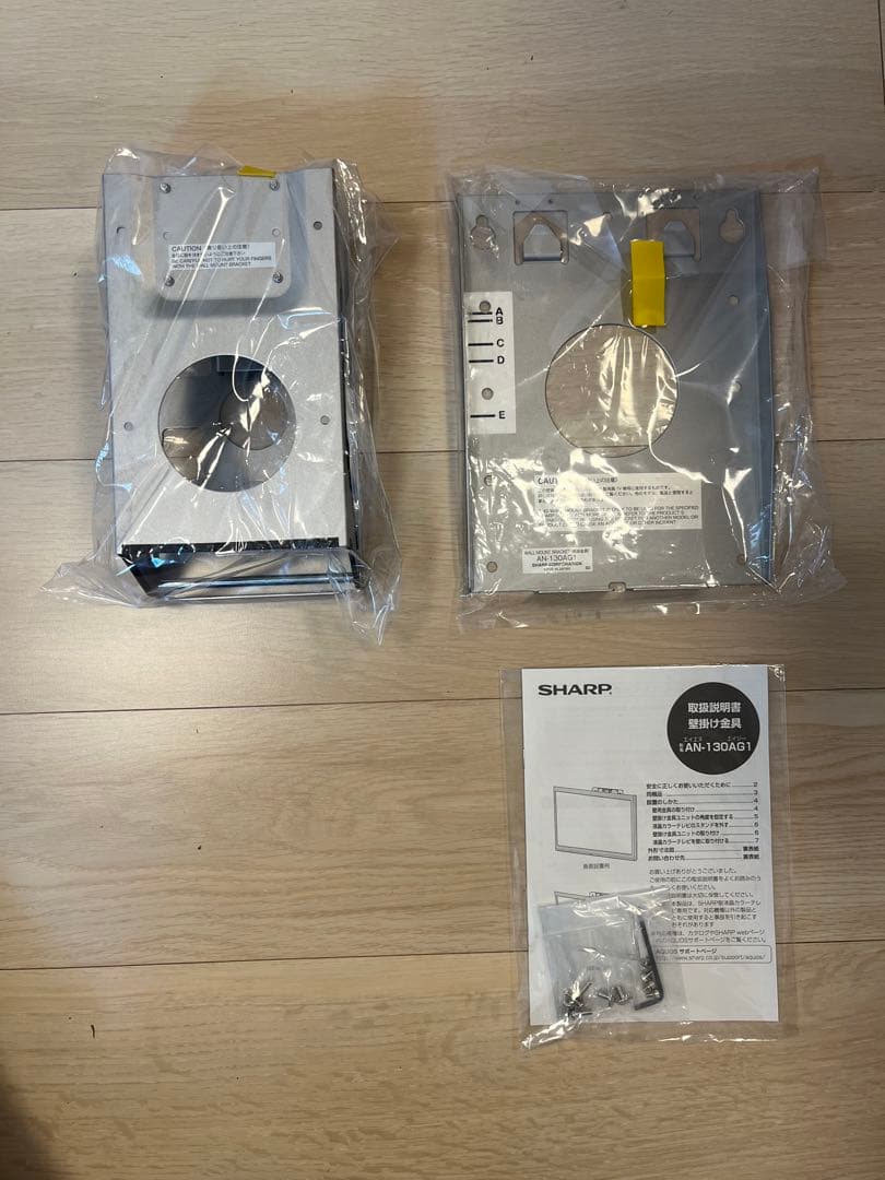 【新品・未使用】AN-130AG1 シャープ AQUOS壁掛け金具 SHARP（シャープ） シャープ【AQUOS専用】壁掛け金具 AN-130AG1