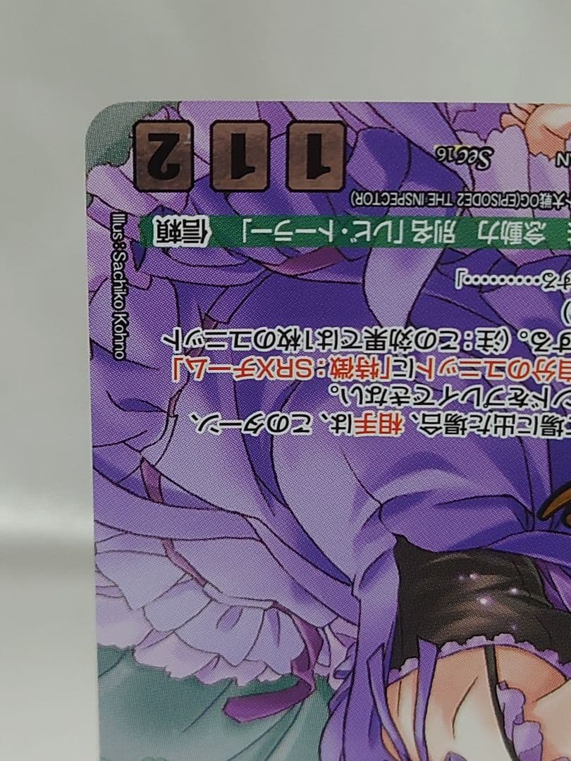 クルセイド マイ・コバヤシ Sec スーパーロボット大戦OG レビ