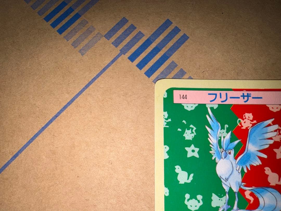 トップサン ポケモンカード フリーザー 青裏 - メルカリ