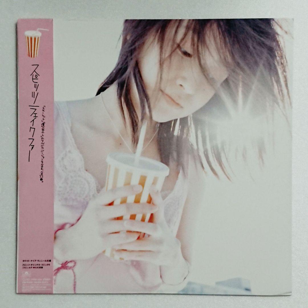 値下げ！【美品・レコード】 フェイクファー／スピッツ SPITZ