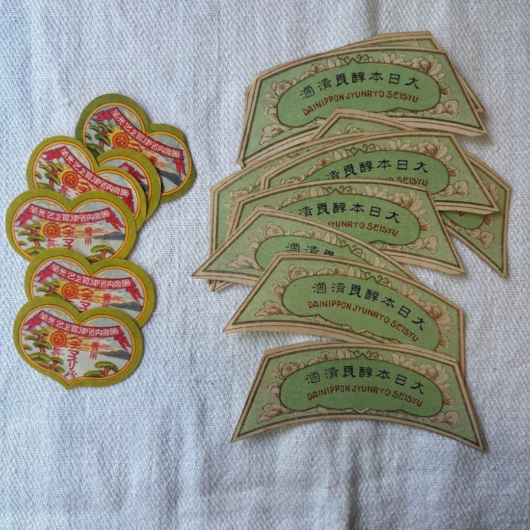 な*む様 ロマンチック蚤の市③戦前戦後の紙物、ラベル封緘大量