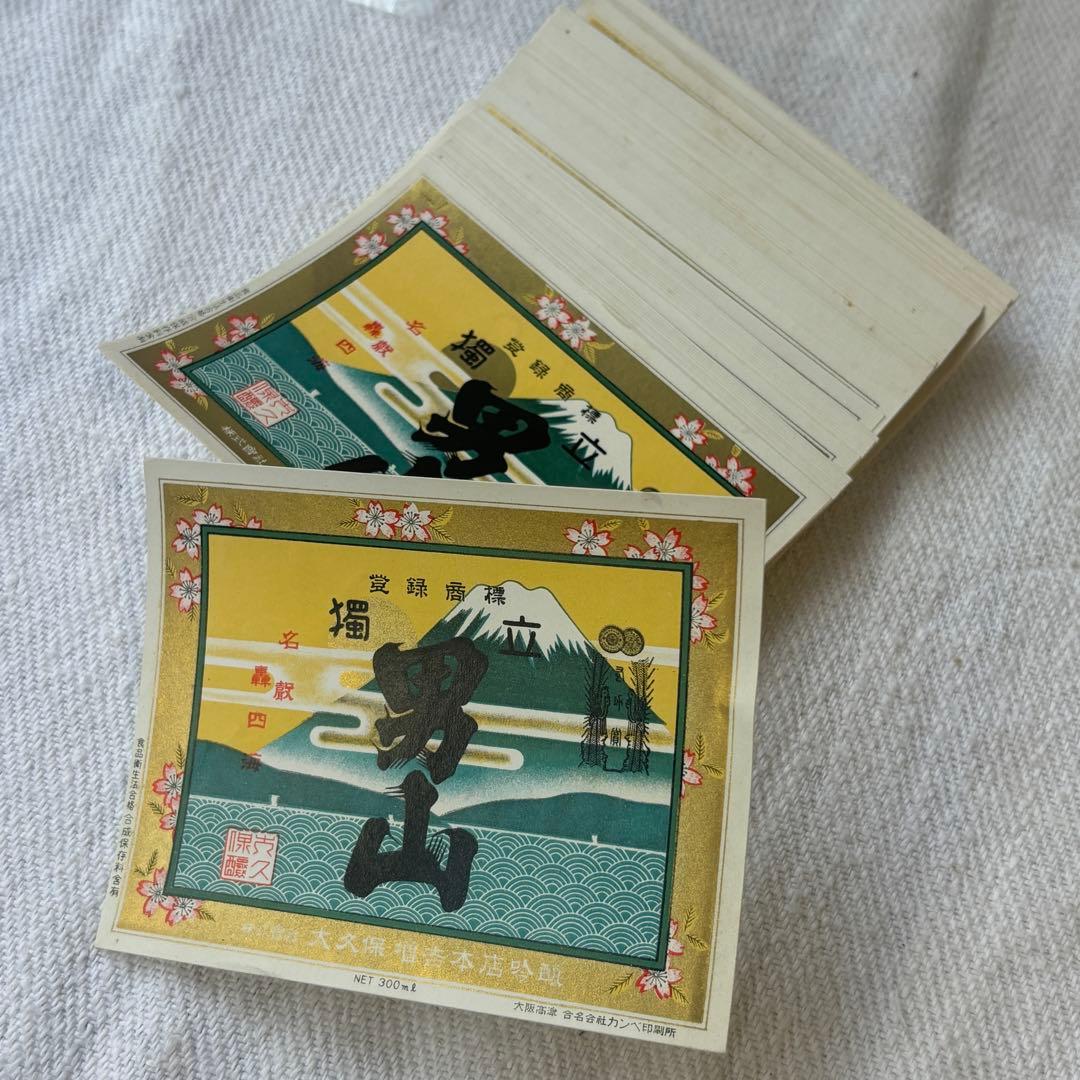 な*む様 ロマンチック蚤の市③戦前戦後の紙物、ラベル封緘大量