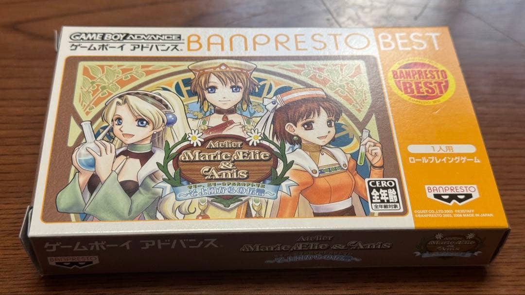 マリー、エリー&アニスのアトリエ そよ風からの伝言 - メルカリ