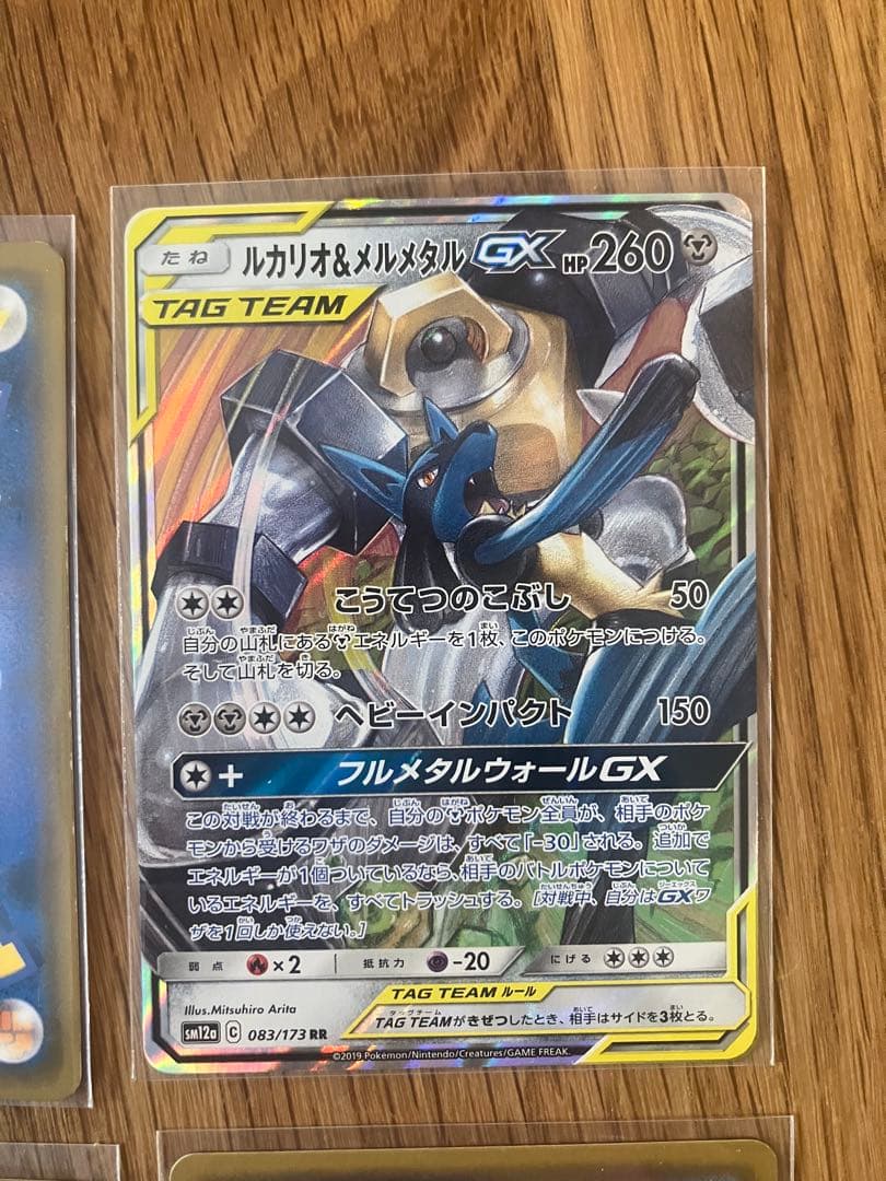 ミュウツー&ミュウGX RR TAG TEAM GXタッグオールス…合計6枚セッ