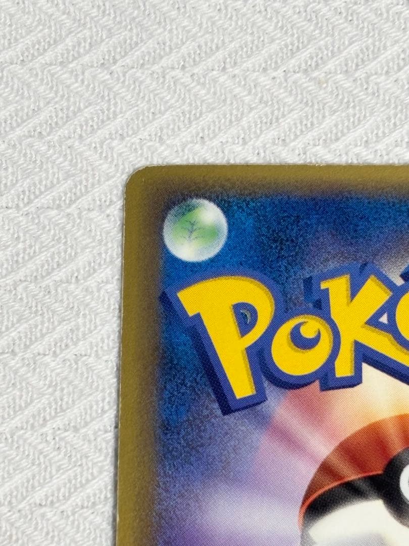 m*p様 ミュウ☆ δ デルタ種［1ED］ゴールドスター さいはての攻防 015