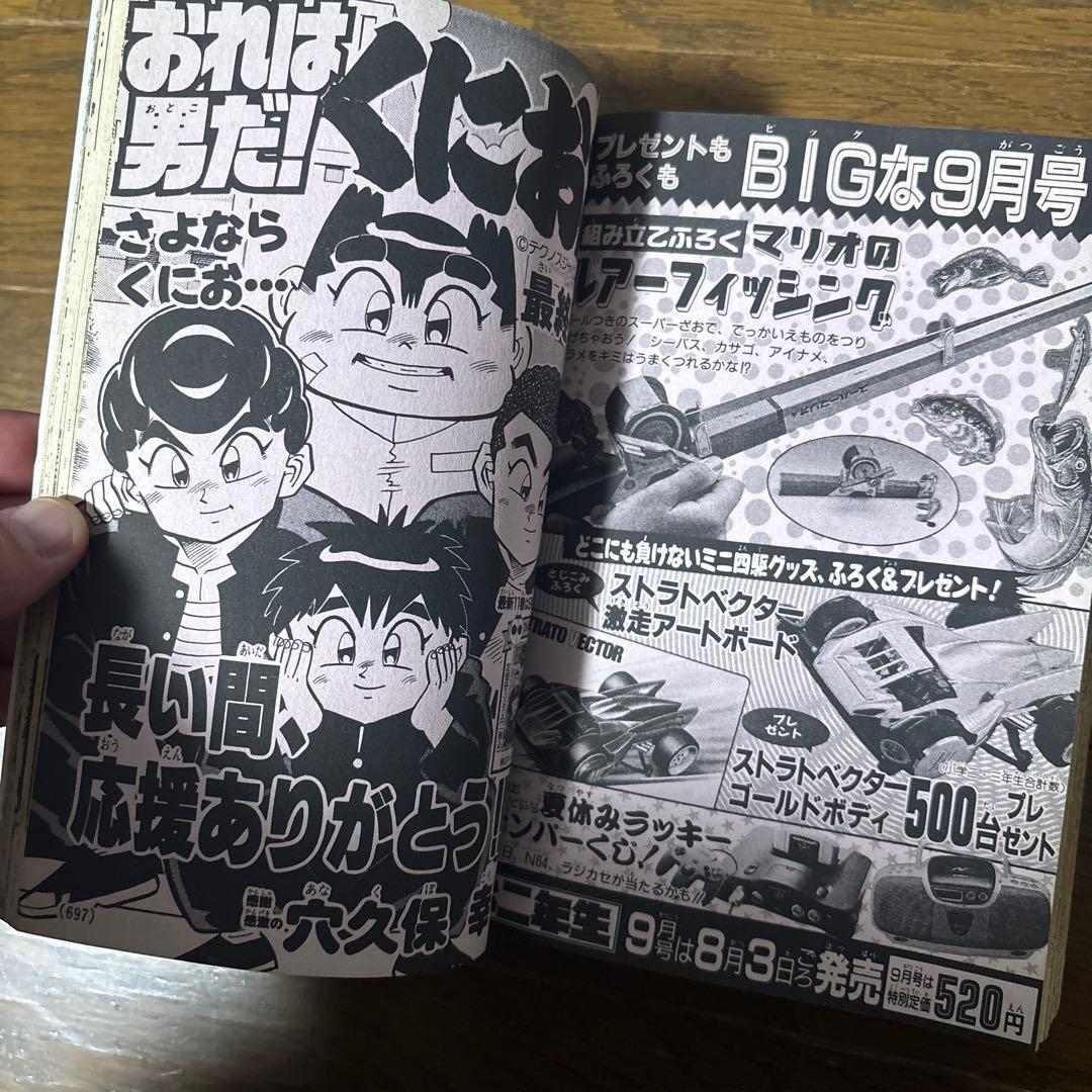 月刊コロコロコミック 1996年 8月号 ポケモンカード 独占発表 情報 初