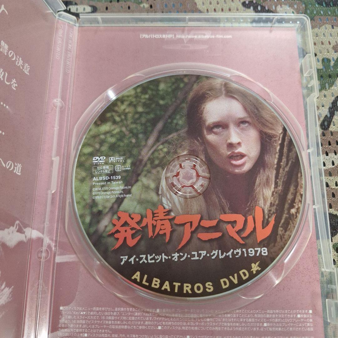 アイスピットオンユアグレイヴDVD