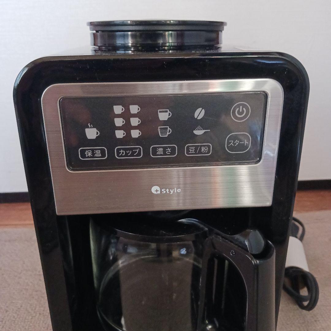 Style スマート全自動コーヒーメーカー