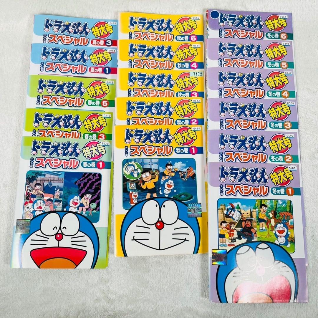 ドラえもん特大号テレビ版 スペシャル 16巻セット まとめ DVD レンタル落ち Amazon.co.jp: ドラえもん テレビ版スペシャル特大号 春の巻 [レンタル