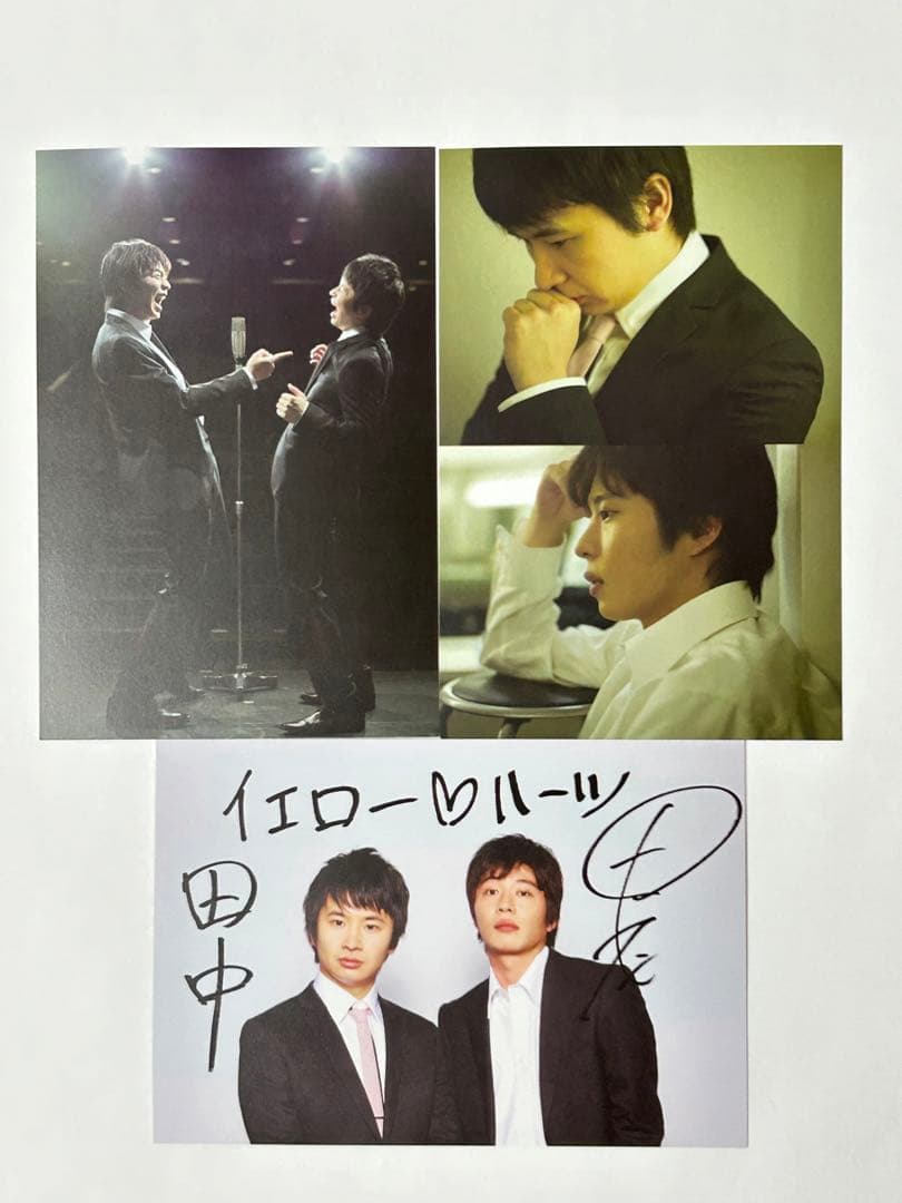 田中圭 若林正恭 芸人交歓日記 ポストカードサイン入り・NoteBook付