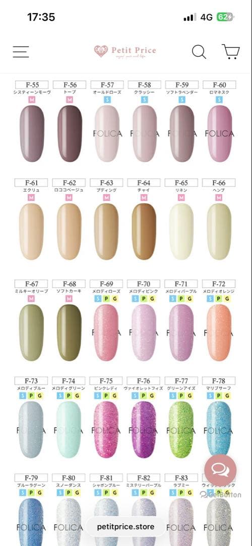 FOLICA カラージェル 全色セット 100色