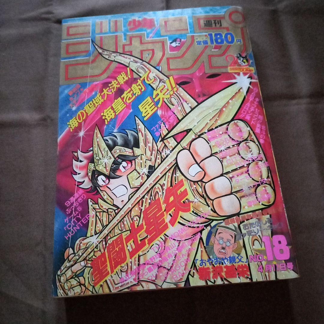 【当時物美品】週刊 少年 ジャンプ 1988年18号 漫画 アニメ 当時物美品】週刊 少年 ジャンプ 1988年7号 漫画 アニメ - メルカリ