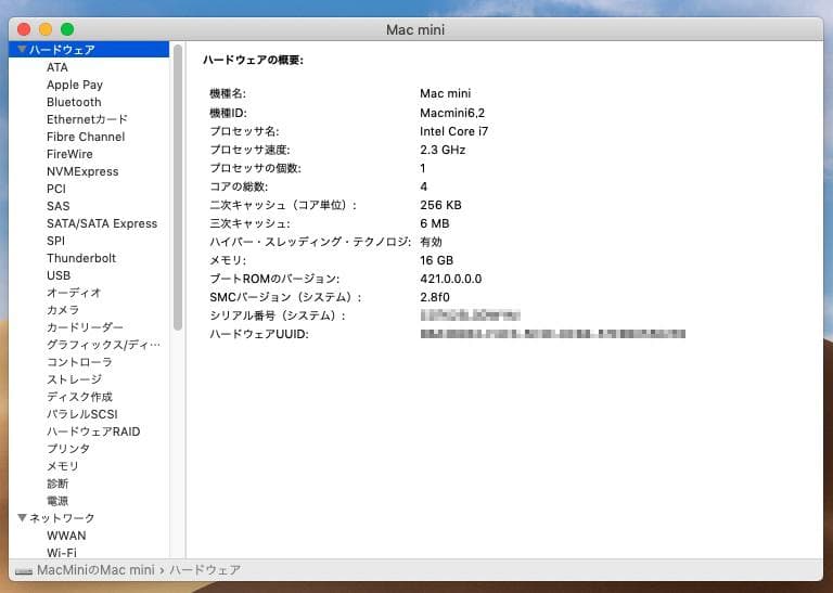 Mac Mini Late2012 2.3GHz Core i7 美品