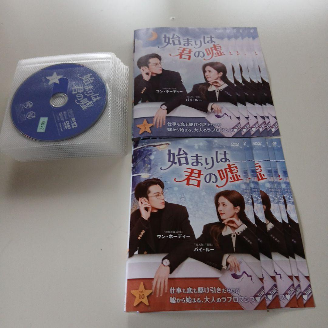 中国ドラマ DVD 始まりは君の嘘 全18巻セット - メルカリ